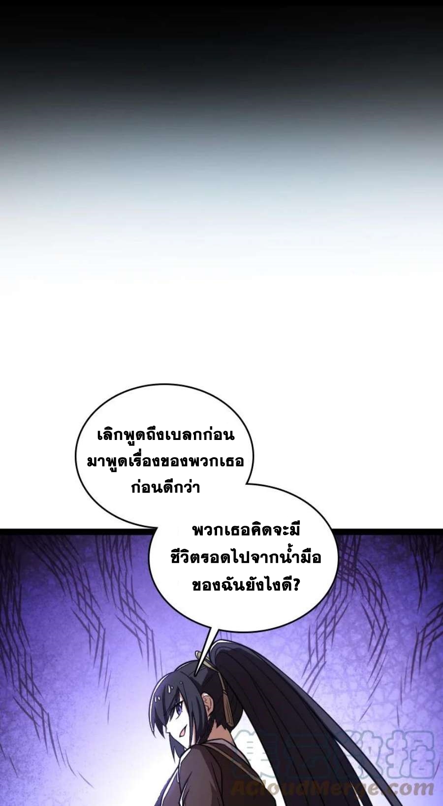 ชีวิตอันสันโดษของจักพรรดิ์หลินเกอ ตอนที่ 238 หน้า 13