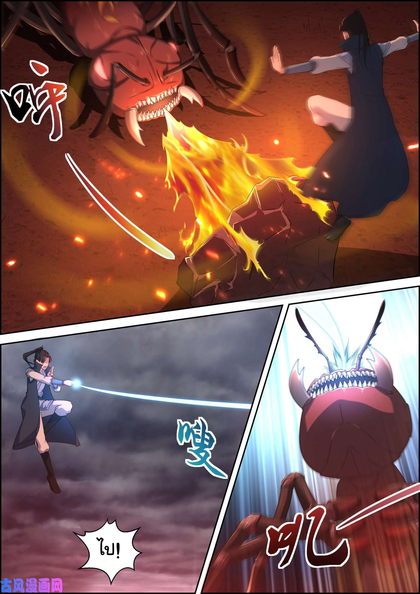 การแก้แค้นของชายผู้โดดเดี่ยว ตอนที่ 68 หน้า 4