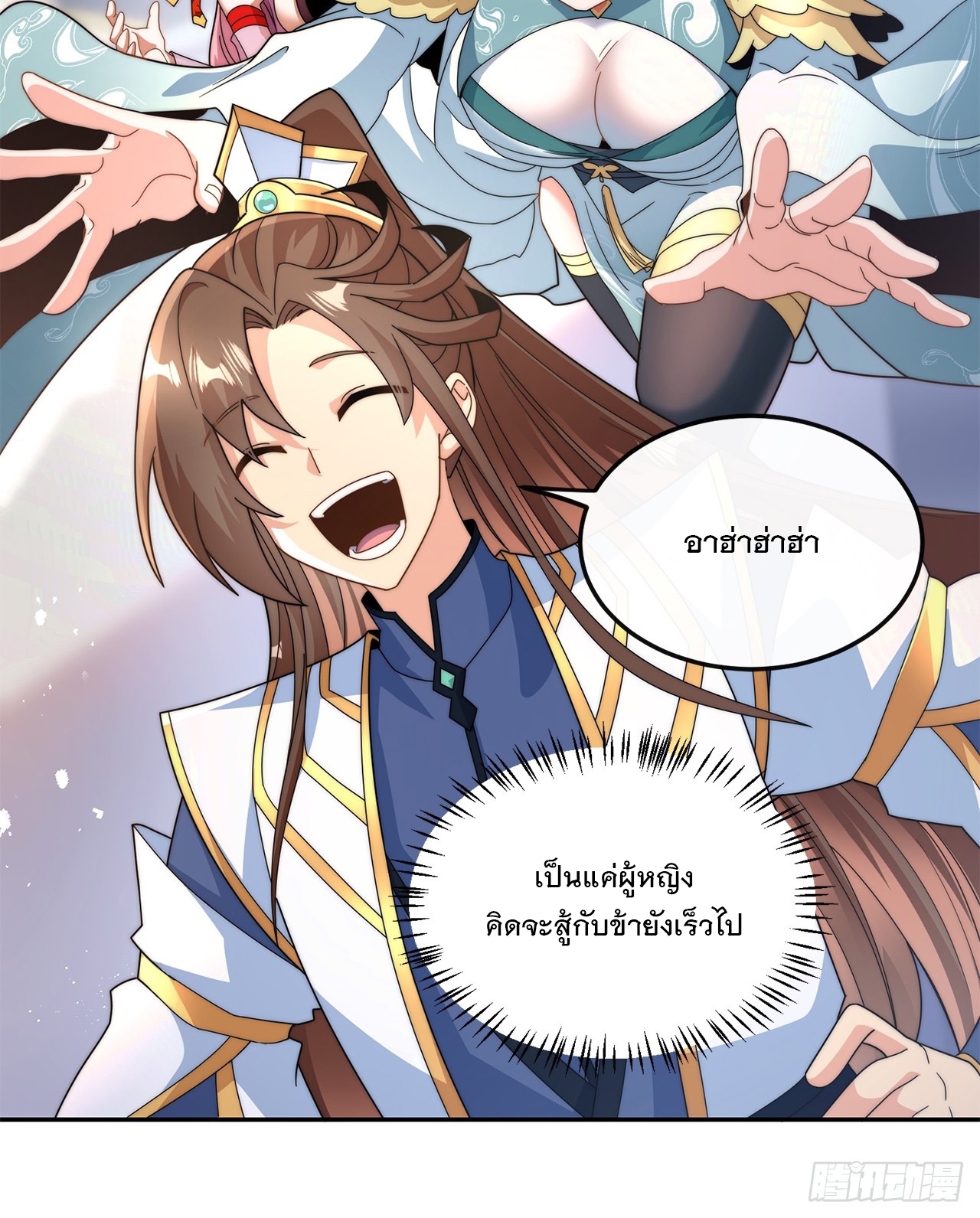 ระบบความแค้นของข้าX2 ตอนที่ 4 หน้า 41