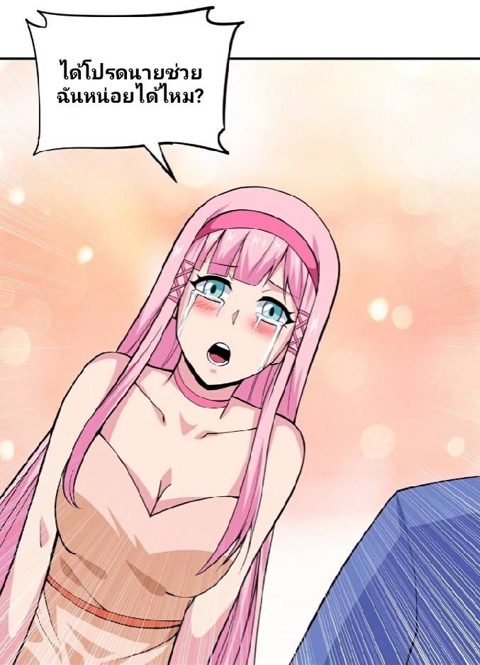 การกลับมาของผู้ปกครองอาณาจักรอมตะ  ชนจีน ตอนที่ 13 หน้า 7