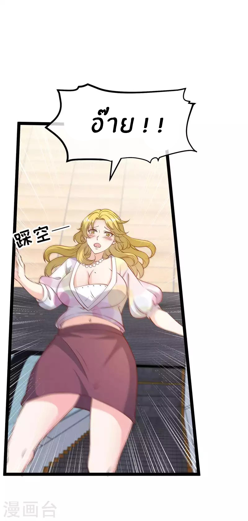 God Fisherman ตอนที่ 206 หน้า 11