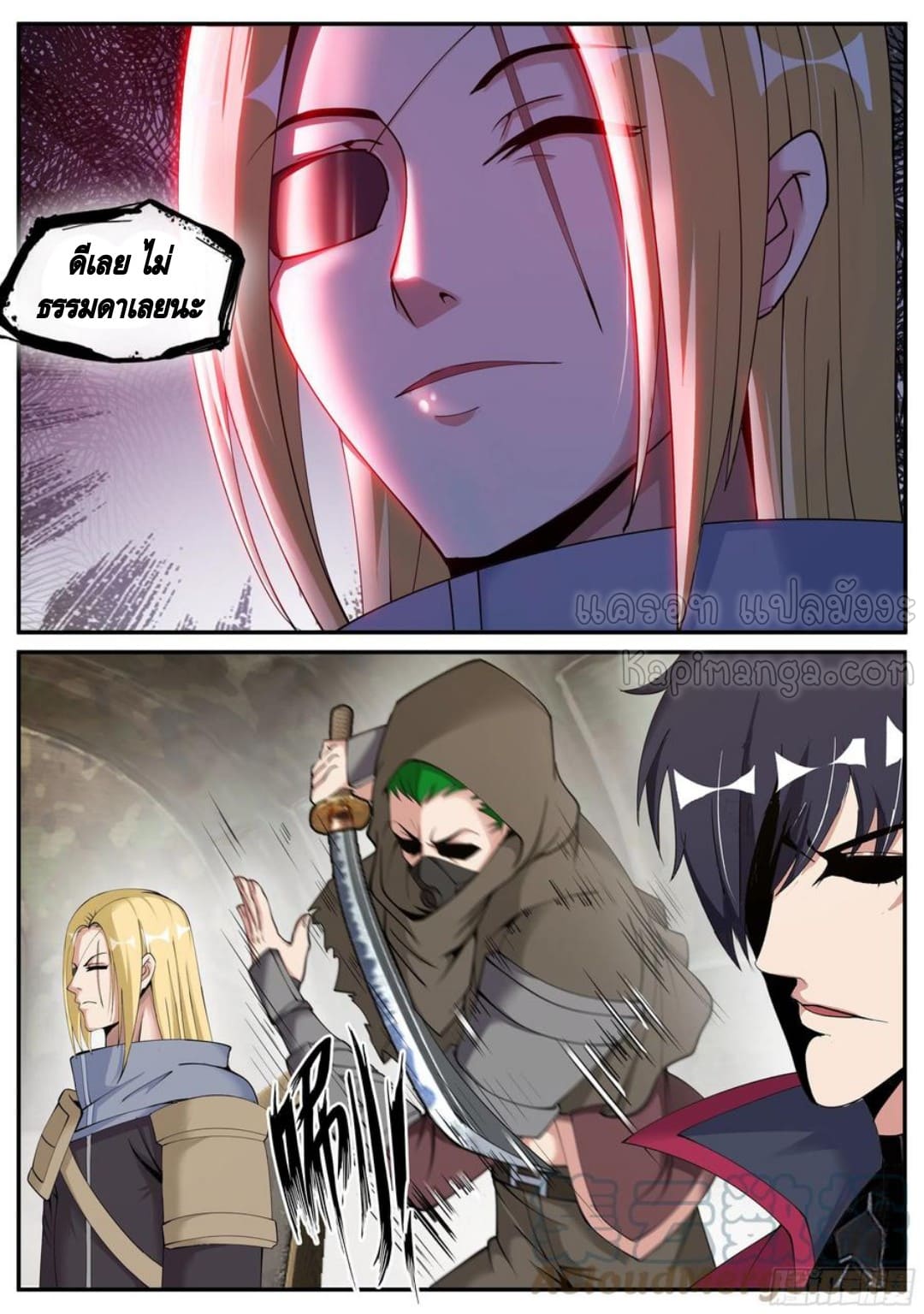 Apocalyptic dungeon ตอนที่ 108 หน้า 12