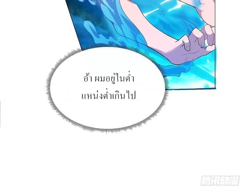 |. Carrying The Goddess Along (จบss1) ตอนที่ 18 หน้า 21