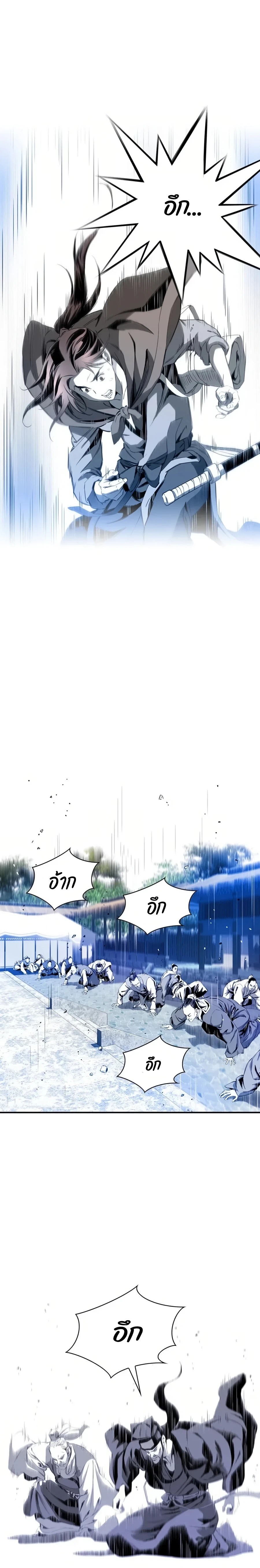 เส้นทางสู่สวรรค์ ตอนที่ 34 หน้า 6