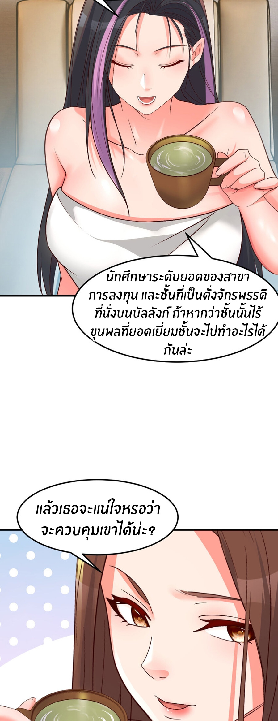 พี่สาวอยากเล่นคุณ ตอนที่ 226 หน้า 19