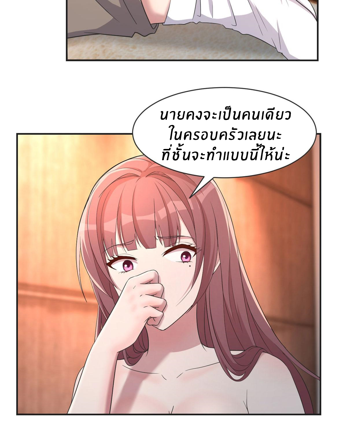 พี่สาวอยากเล่นคุณ ตอนที่ 69 หน้า 35
