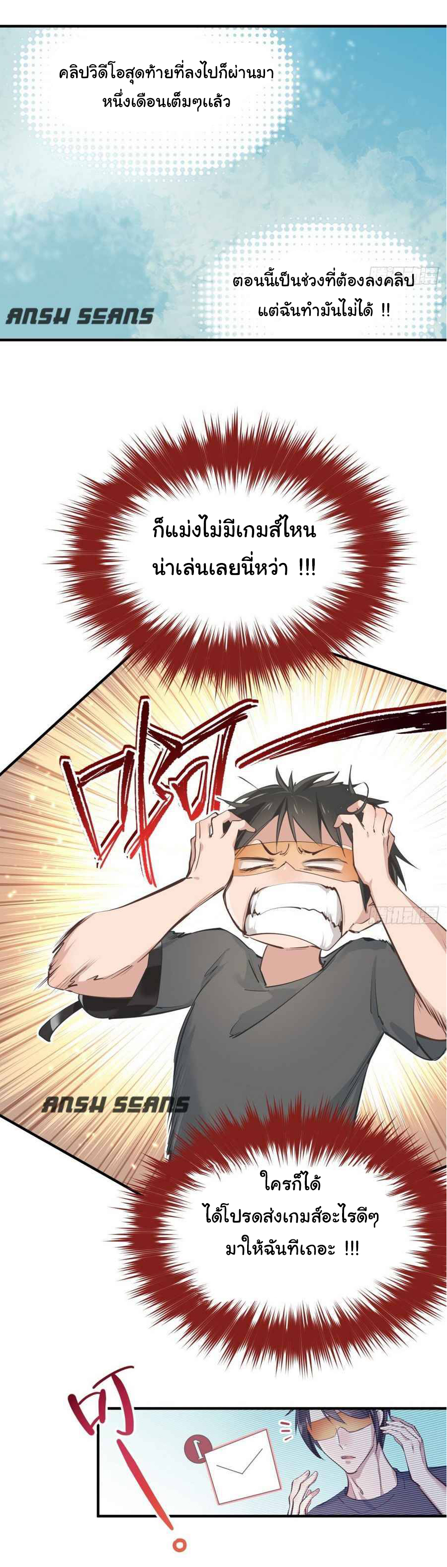 ผู้กล้าสุดชั่วกับระบบไร้ขีดจำกัด My endless inventory ตอนที่ 1 หน้า 10