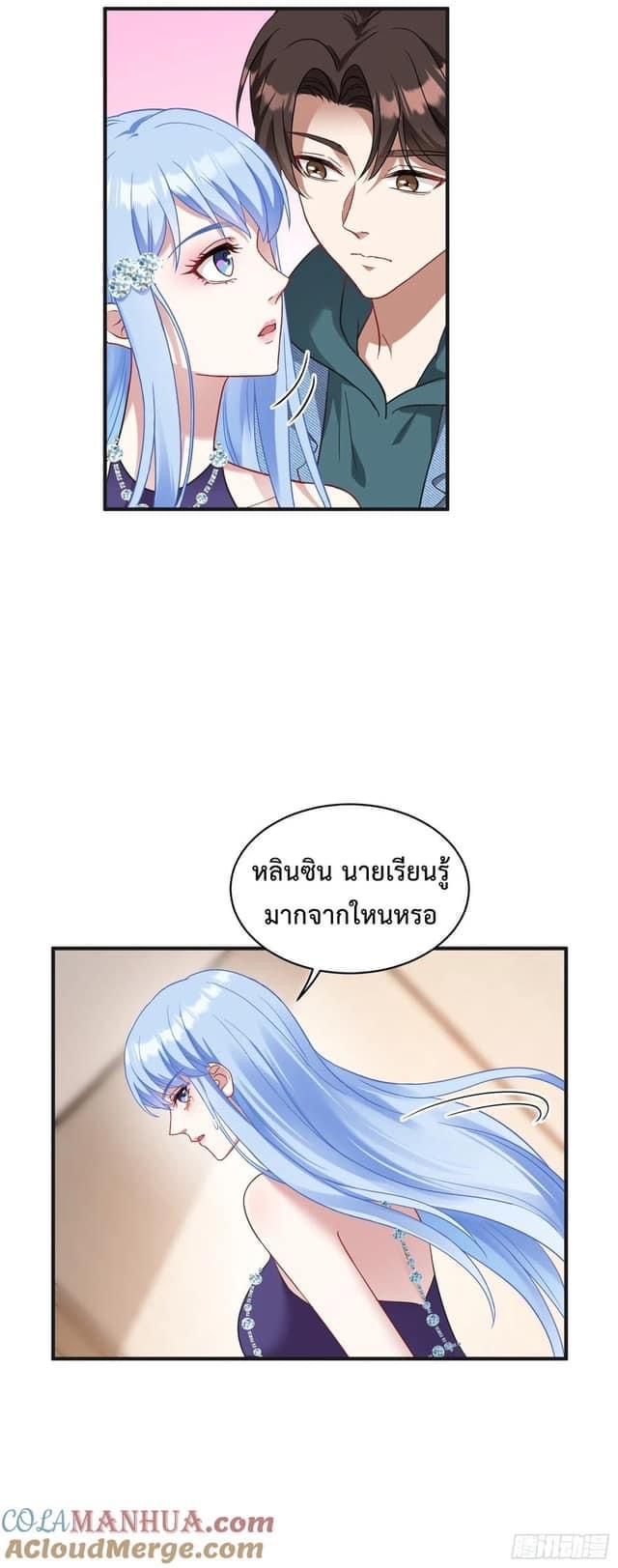 ระบบสุลต่านล้านล้านล้าน (เงินไม่จำกัด) ซื้อผู้หญิงทั้งโลก ตอนที่ 14 หน้า 15
