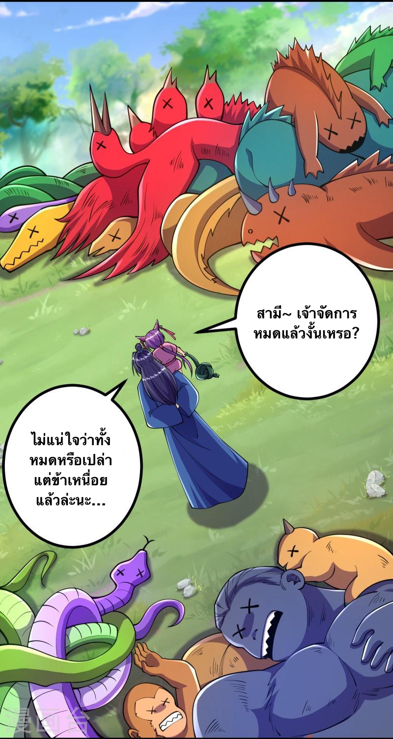 บรรพบุรุษผู้ขัดเกลากายา (ทันจีน) ตอนที่ 33 หน้า 24