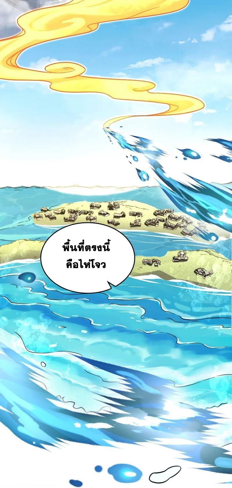 ชีวิตอันสันโดษของจักพรรดิ์หลินเกอ ตอนที่ 245 หน้า 25