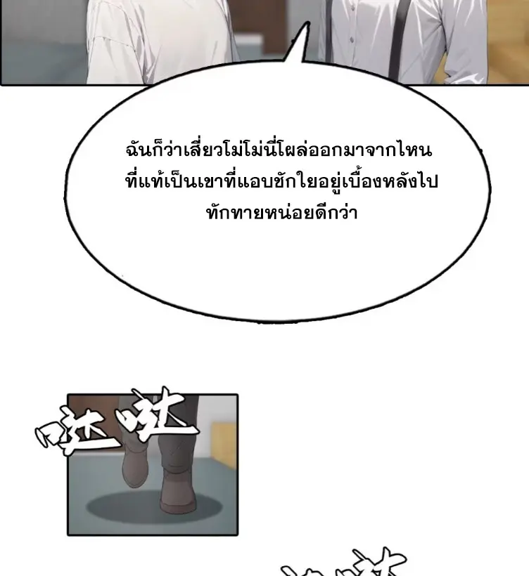 ระบบพลิกชีวิต: ฉันปั่นค่าความชอบของเทพธิดาจนเต็มปรอท! ตอนที่ 22 หน้า 25