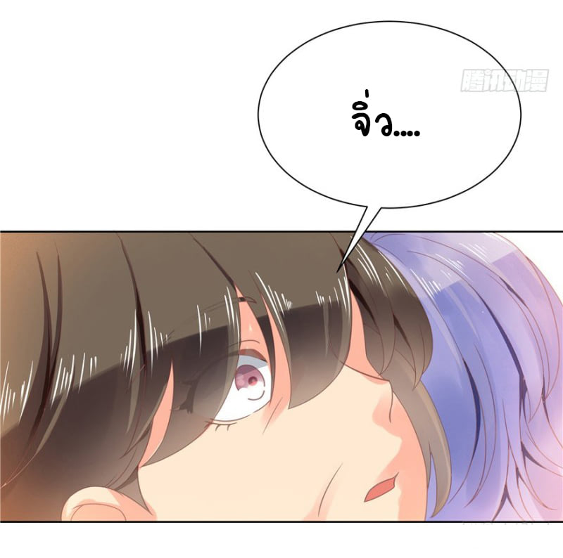 เจ้าชายโรงเรียนแห่งชาติเป็นเด็กผู้หญิง ตอนที่ 7 หน้า 26