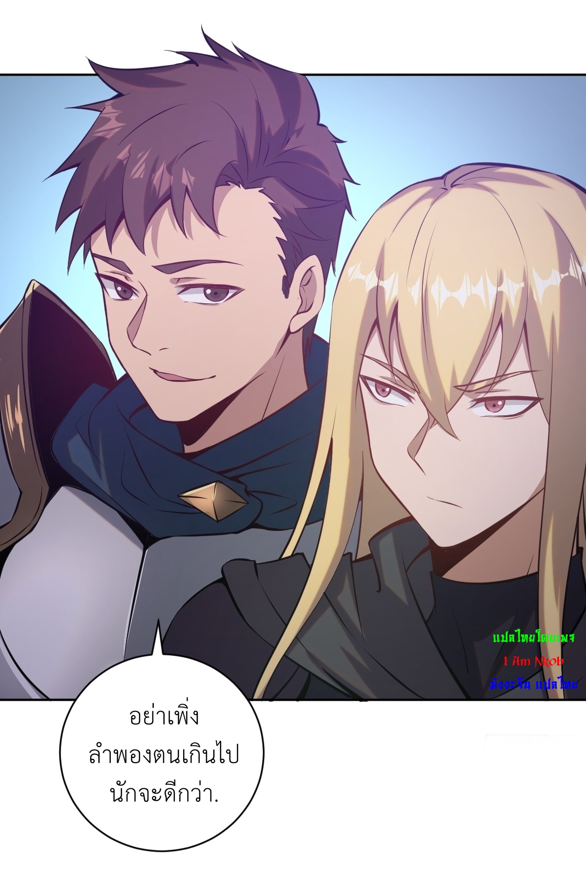 The Last Cultivator ผู้บำเพ็ญเซียนคนสุดท้าย ตอนที่ 8 หน้า 11