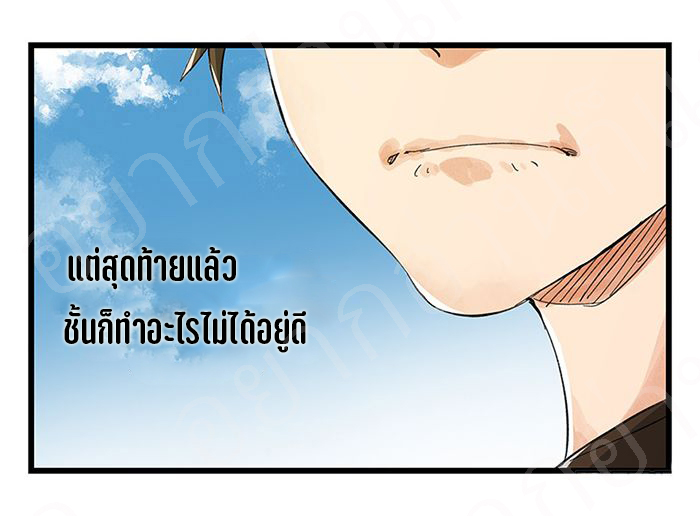 หอคอยสู่สวรรค์ ตอนที่ 17 หน้า 31