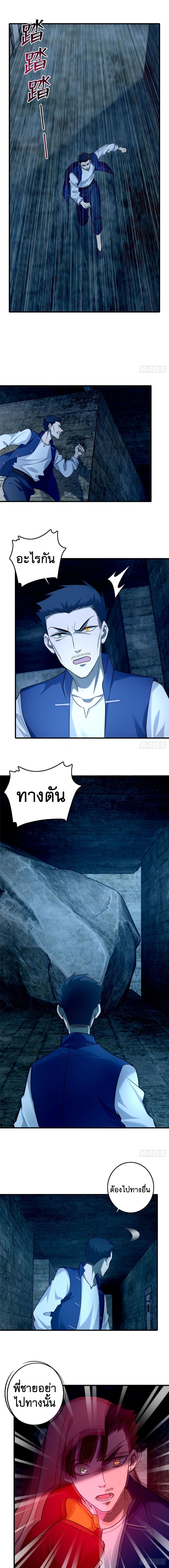 บุรุษไปรษณีย์ไม่จำกัด ตอนที่ 93 หน้า 5