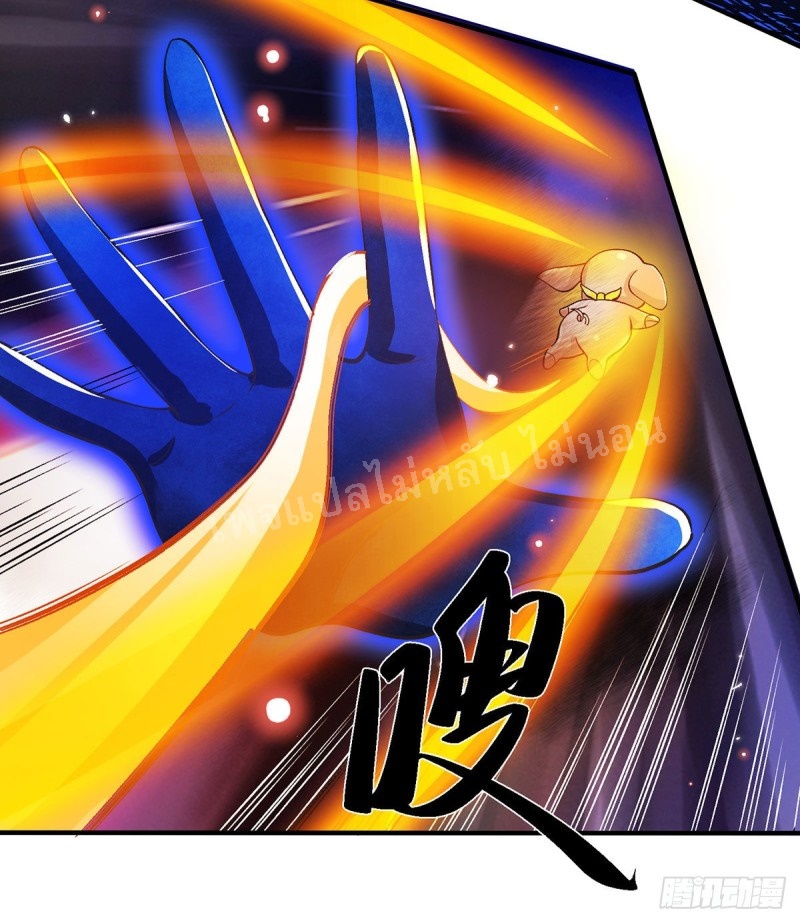 ราชันย์เทพยุทธ์มังกรผงาดฟ้า ตอนที่ 30 หน้า 36