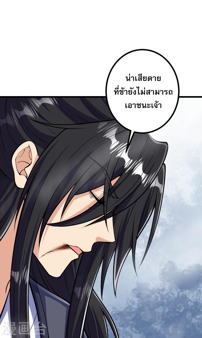 ผู้ขัดเกลาร่างกายที่แข็งแกร่งที่สุดในประวัติศาสตร์ ตอนที่ 77 หน้า 20