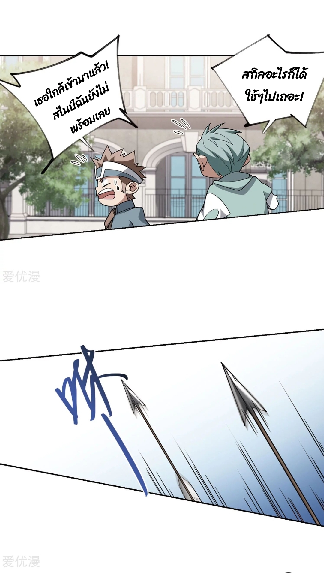 จอมเวทย์กังฟู ตอนที่ 73 หน้า 51