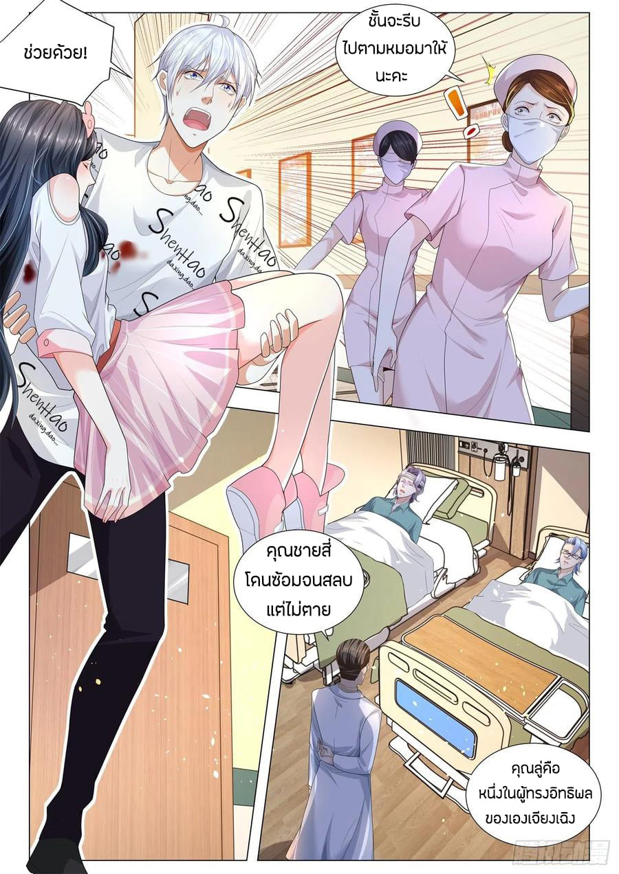 Divine Hero’s Skyfall System ตอนที่ 175 หน้า 6