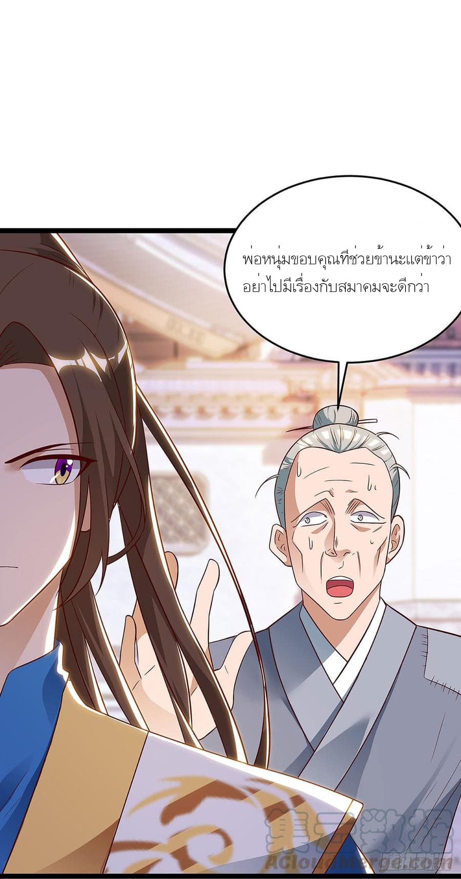 Dominate The Three Realms ตอนที่ 58 หน้า 13