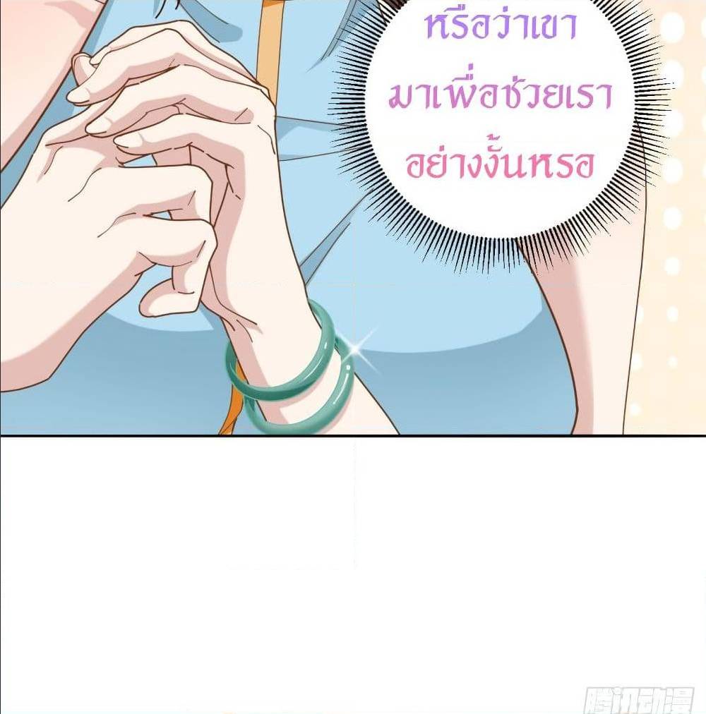 Peerless Martial Arts Everlasting : จักรพรรดินิรันดร์กาล ตอนที่ 13 หน้า 19