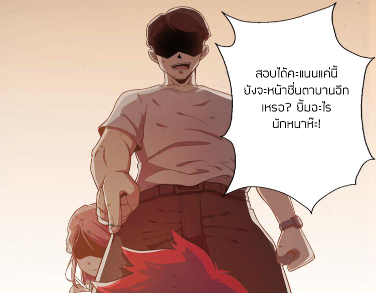 The Wolf Master in the Apocalypse ปรมาจารย์หมาป่า ในวันโลกาวินาศ ตอนที่ 13 หน้า 27