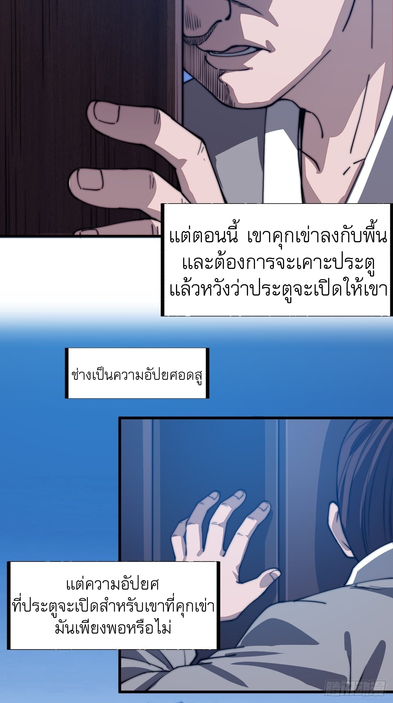 Starting a Mountain ตอนที่ 41 หน้า 27