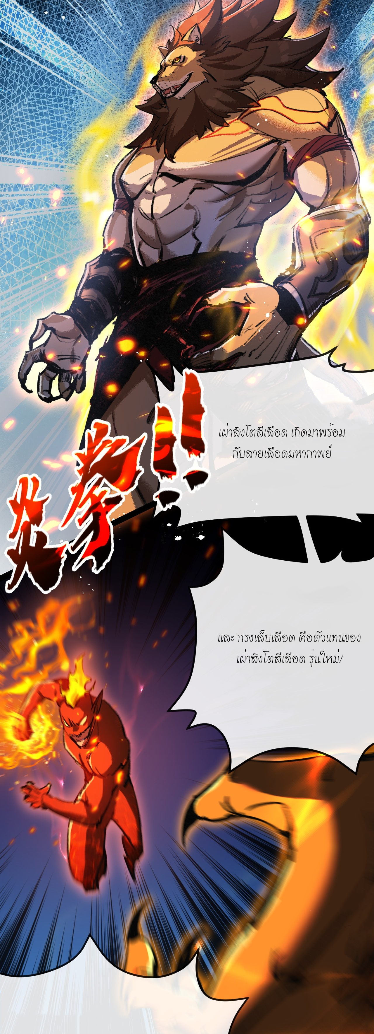 ซานเยว่ ตอนที่ 4 หน้า 28