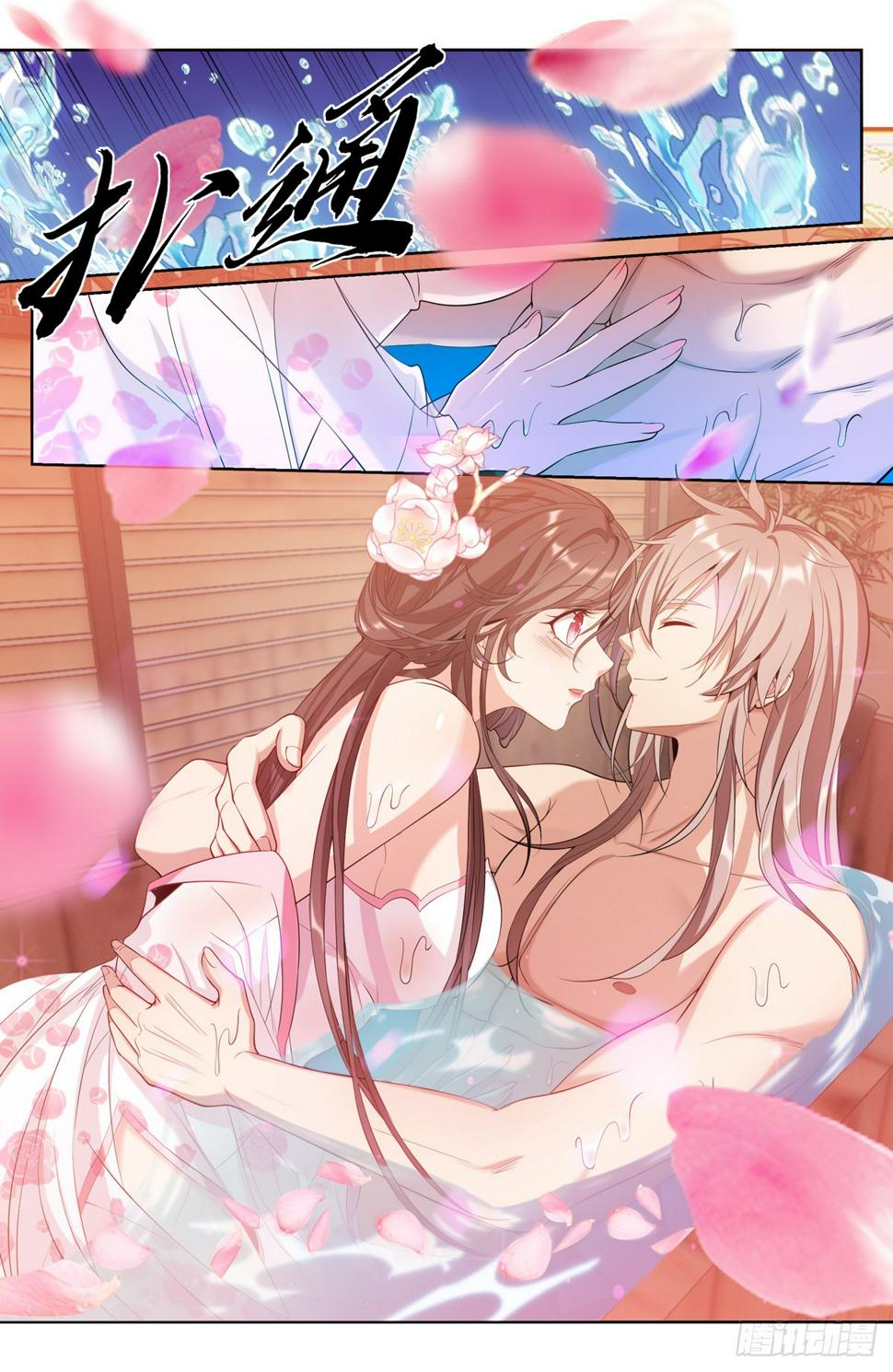 ผู้พิทักษ์รัตติกาล ตอนที่ 91 หน้า 7