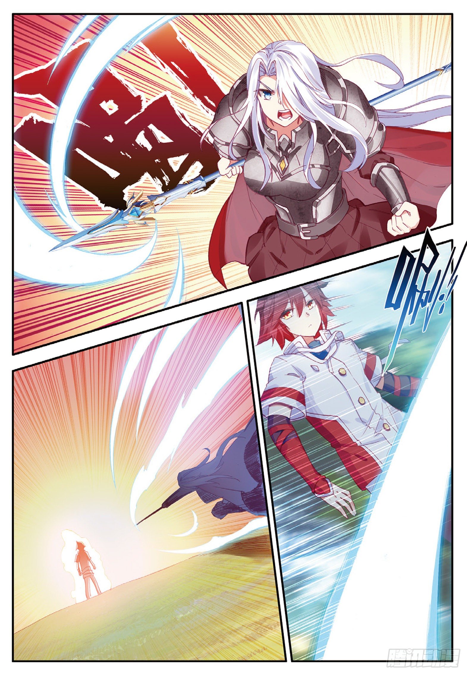 Shanlian de Sishen ยมทูตผู้เมตตา ตอนที่ 11 หน้า 17