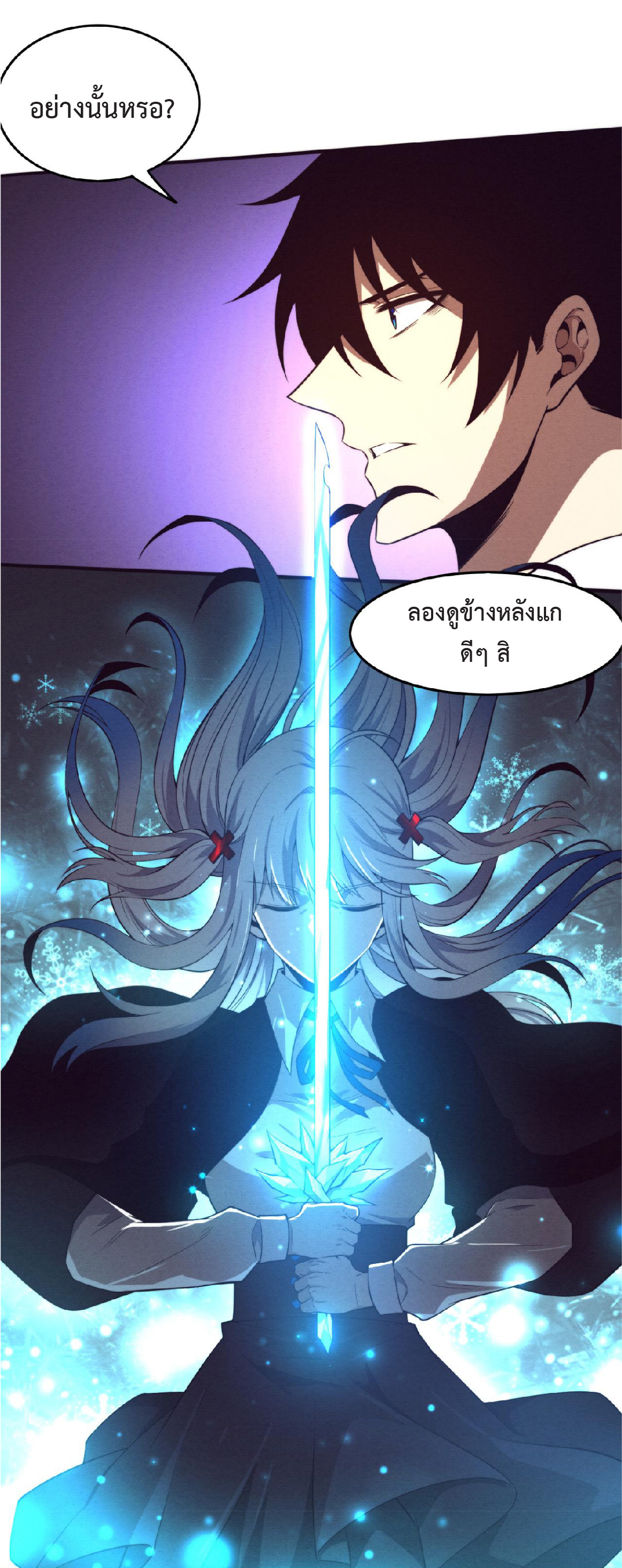 the frenzy of evolution การวิวัฒนาการที่บ้าคลั่ง ตอนที่ 90 หน้า 17