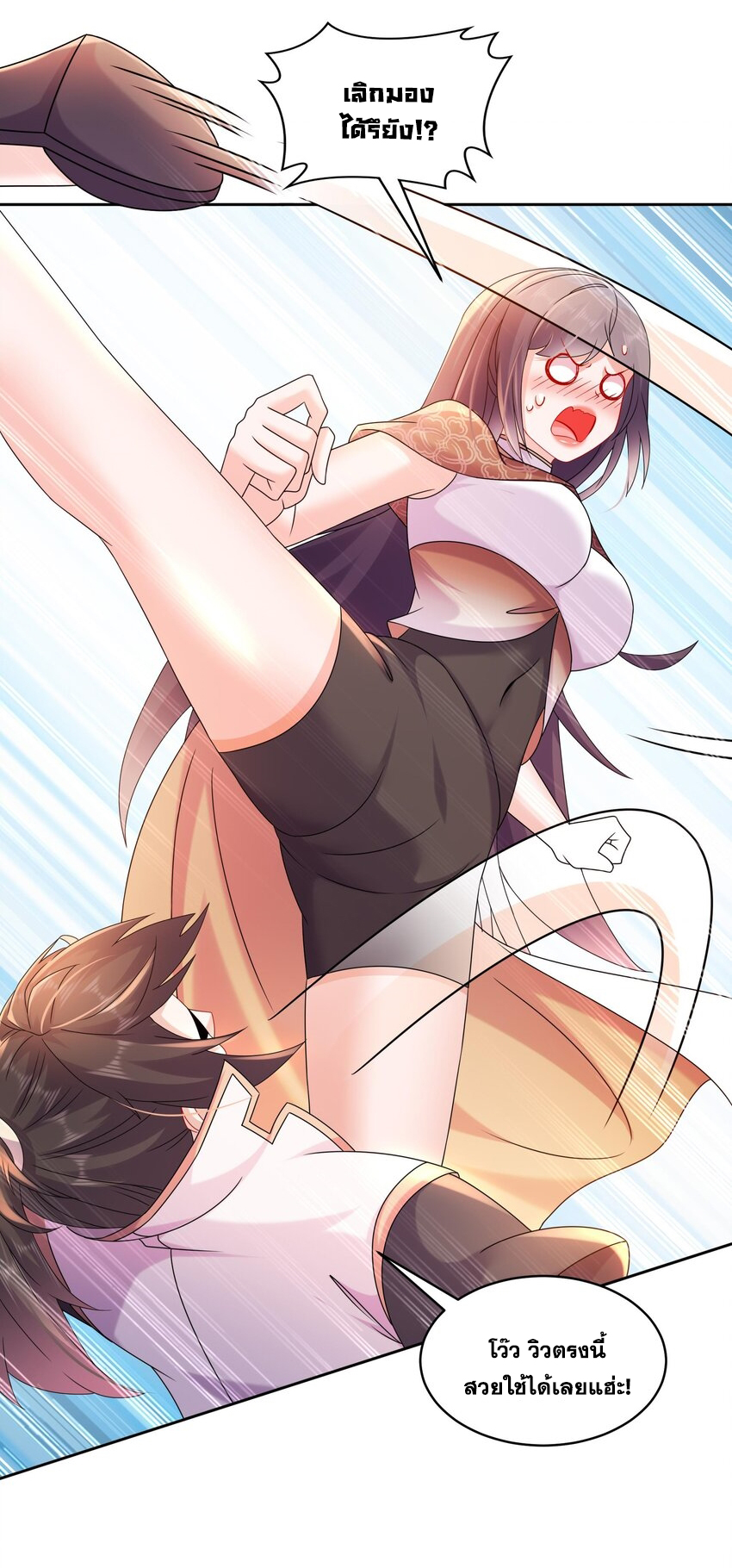 ปกป้องสำนักหญิงล้วนด้วยระบบเช็คอินสุดเทพ (ชนจีน) ตอนที่ 53 หน้า 19