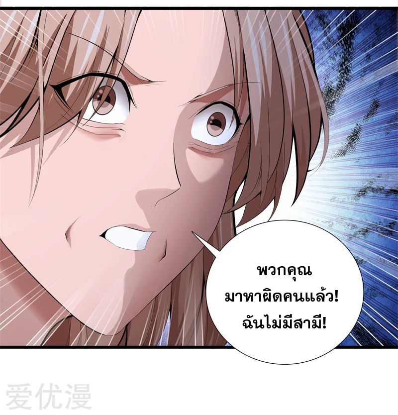 Metropolitan Reverence ตอนที่ 32 หน้า 13