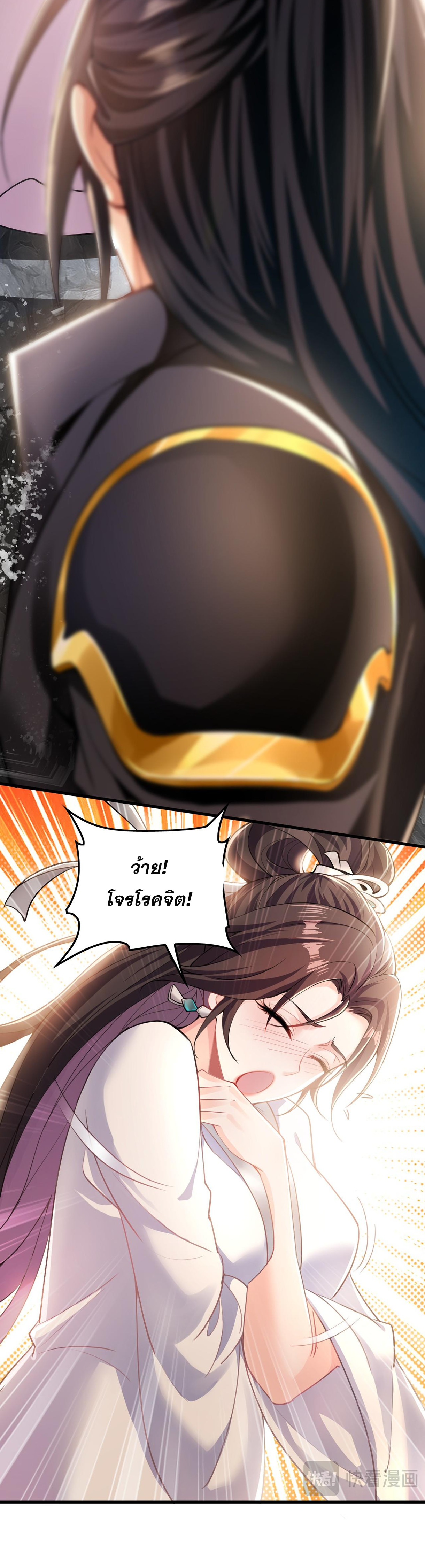 บ่มเพาะด้วยความเร็วหนึ่งล้านเท่า ตอนที่ 9 หน้า 11