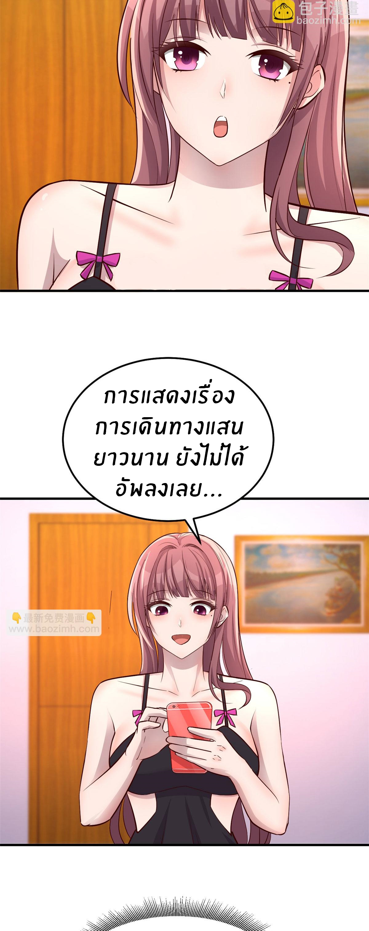 พี่สาวอยากเล่นคุณ ตอนที่ 155 หน้า 18