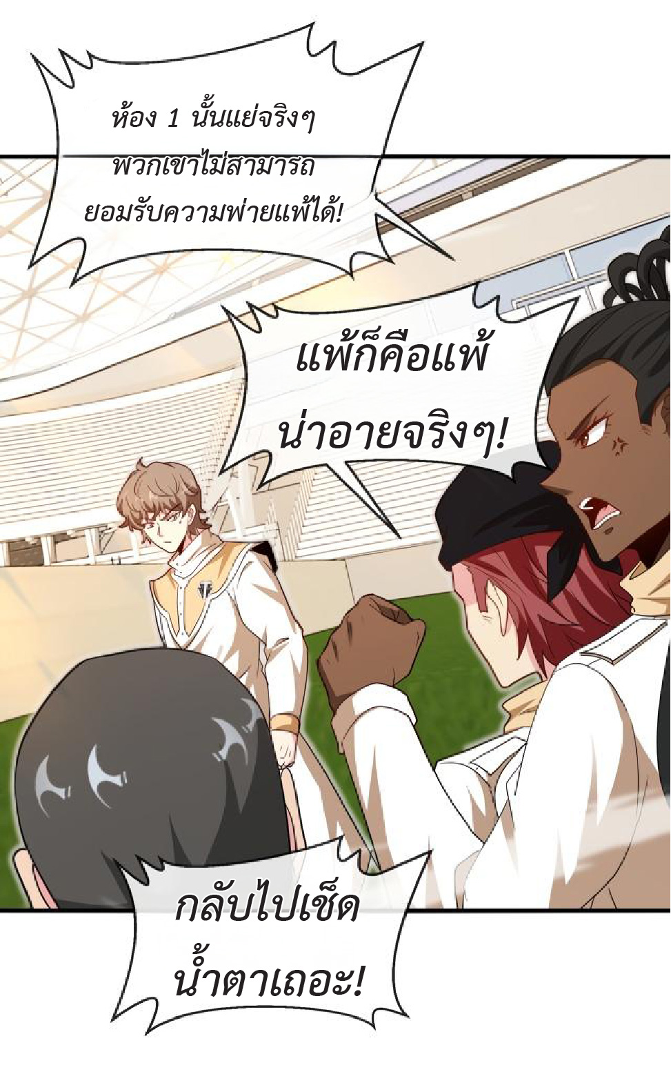 Super god system  ระบบสุดเทพ ตอนที่ 102 หน้า 27