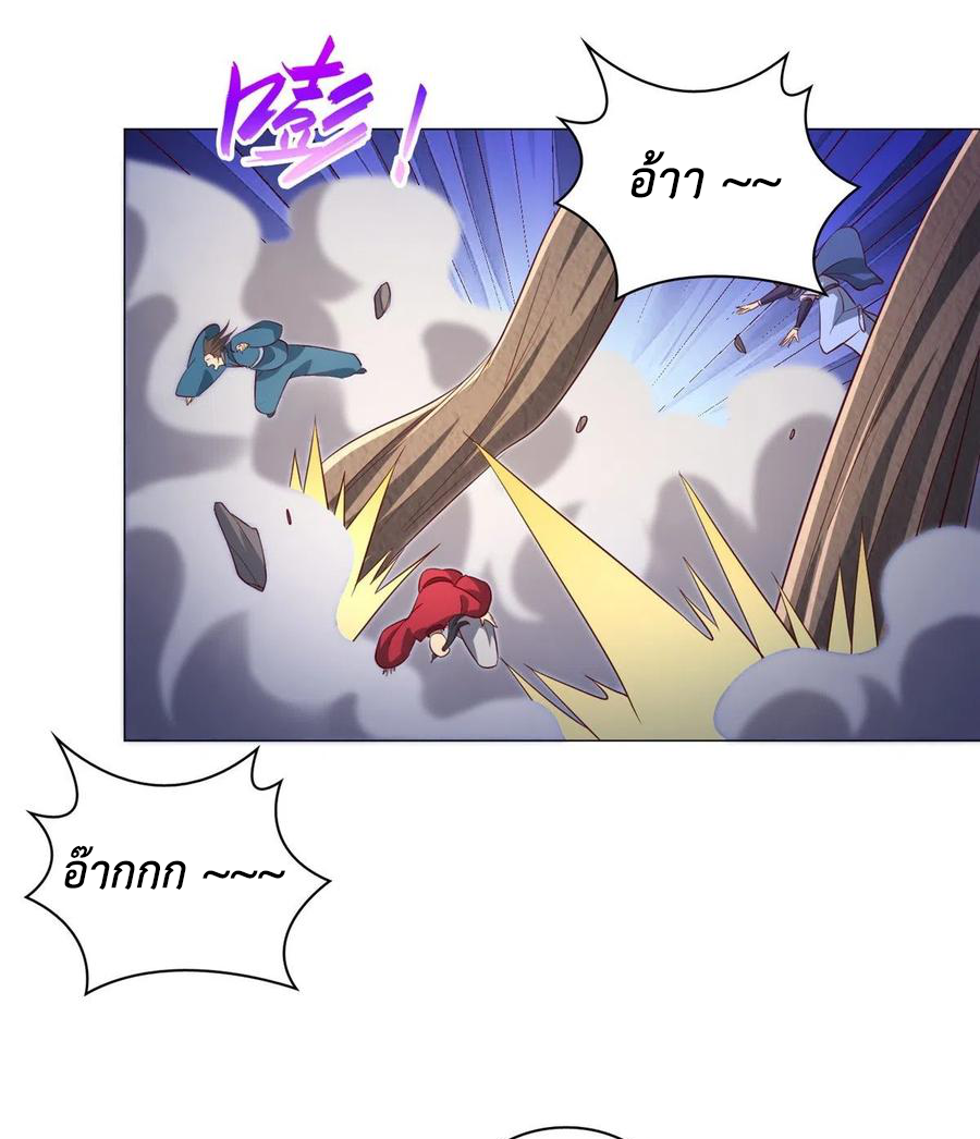 (ชนจีน) Dragon Master (จูหมิง นักรบเซียนมังกร) ตอนที่ 79 หน้า 26