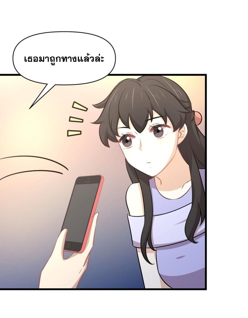 Immortal Swordsman in The Reverse World ข้าเซียนกระบี่ไม่เกาะสตรี ตอนที่ 247 หน้า 10