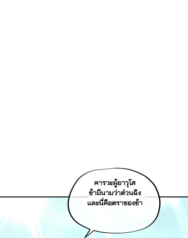 peerless battle spirit ตอนที่ 346 หน้า 2
