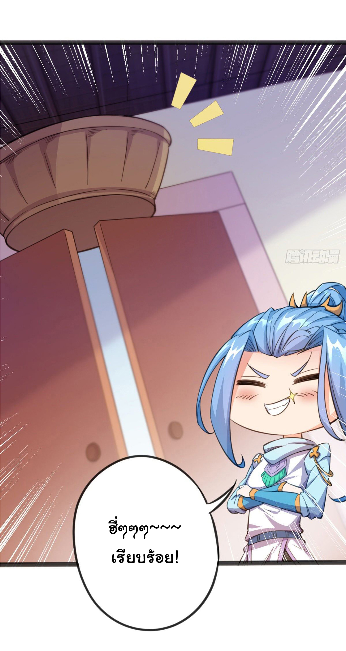 The god of war is reborn to avenge ตอนที่ 19 หน้า 15