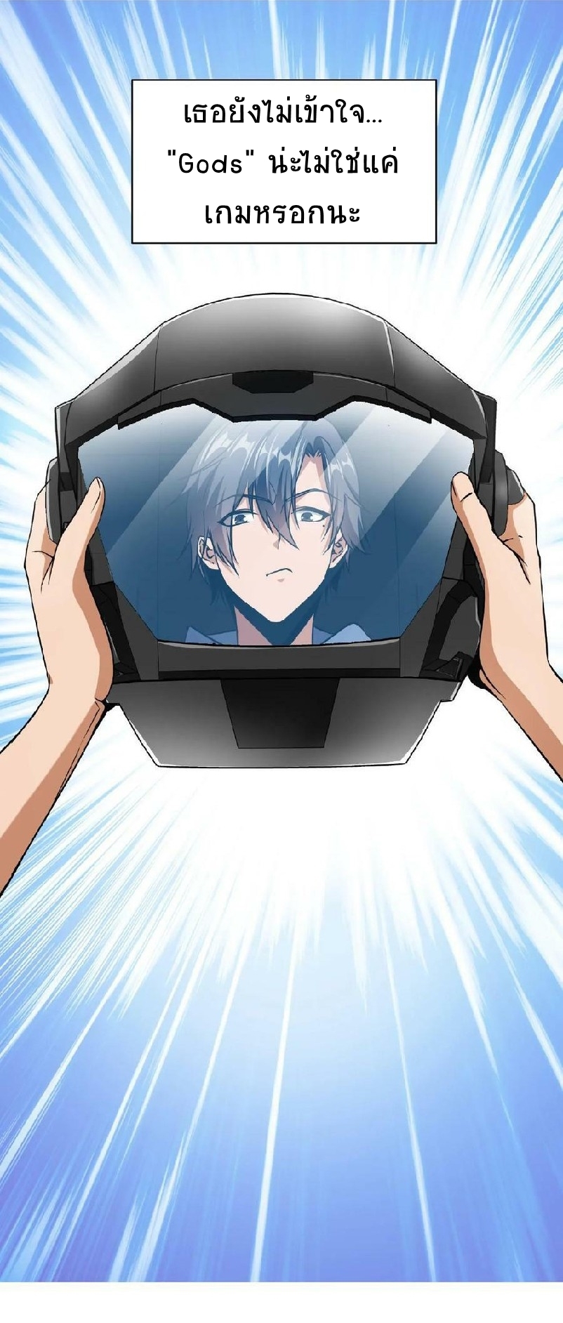 เวทย์รักษาสั่งตาย (If I Use My Healing Skills, You May Die) ตอนที่ 1 หน้า 22