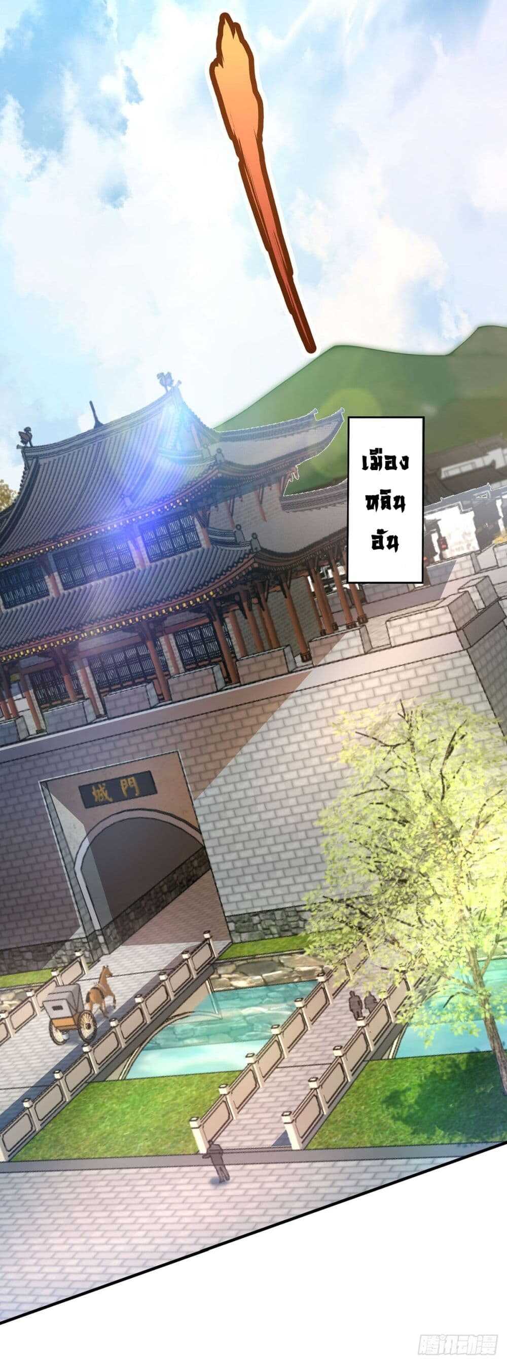 Eternal first son-in-law ตอนที่ 1 หน้า 2