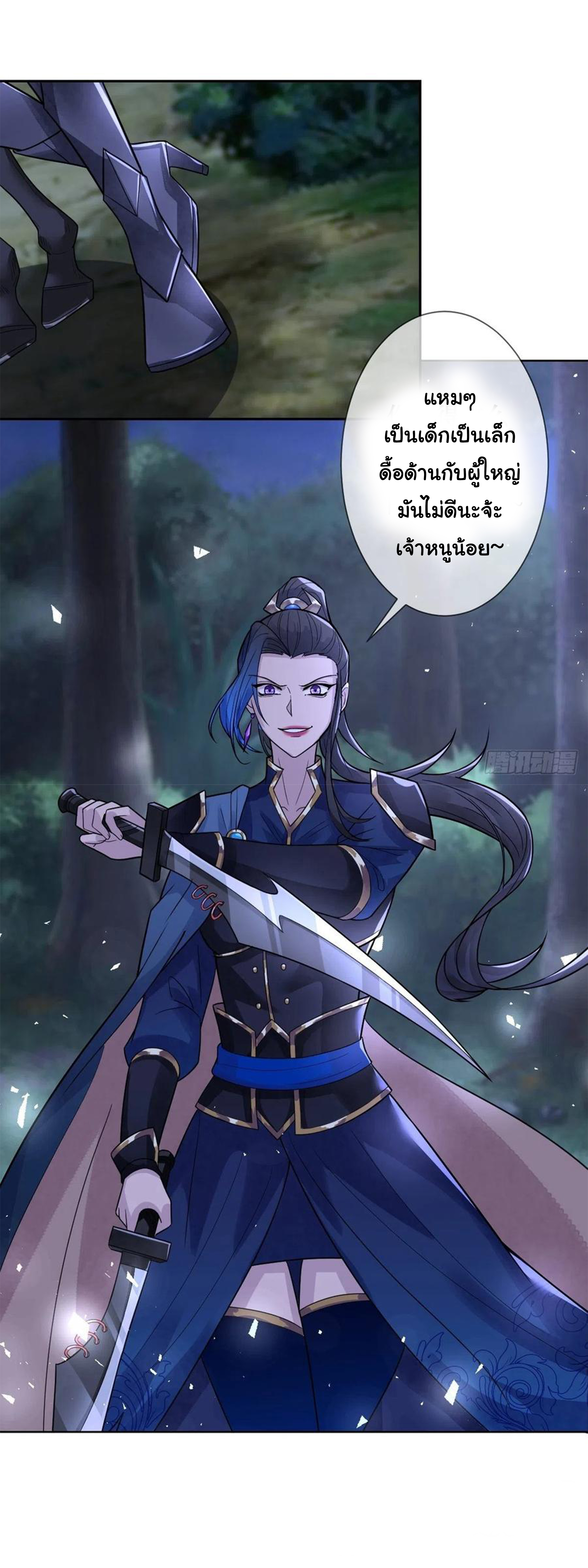 จักรพรรดินีสงคราม เกิดใหม่ในโลกซอมบี้ (Empress of the last days) จบ ตอนที่ 35 หน้า 15