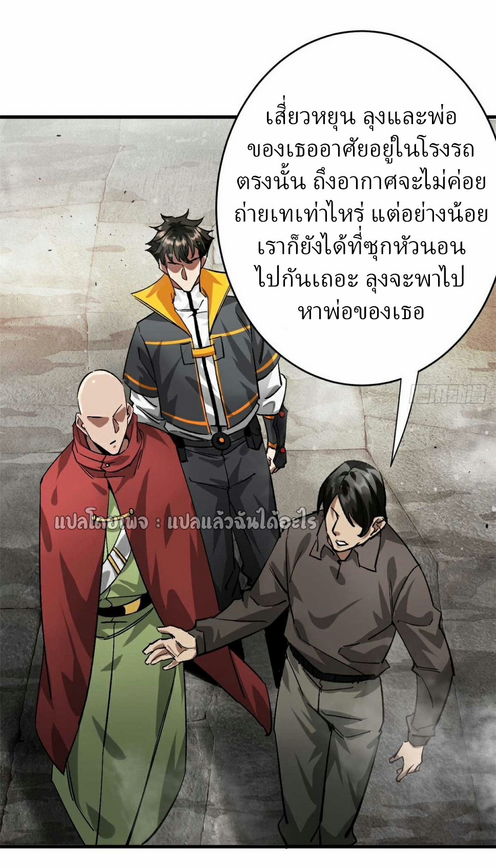 รูเล็ตเวิลด์ สุ่มไอเทมเอาชีวิตรอด ตอนที่ 182 หน้า 31