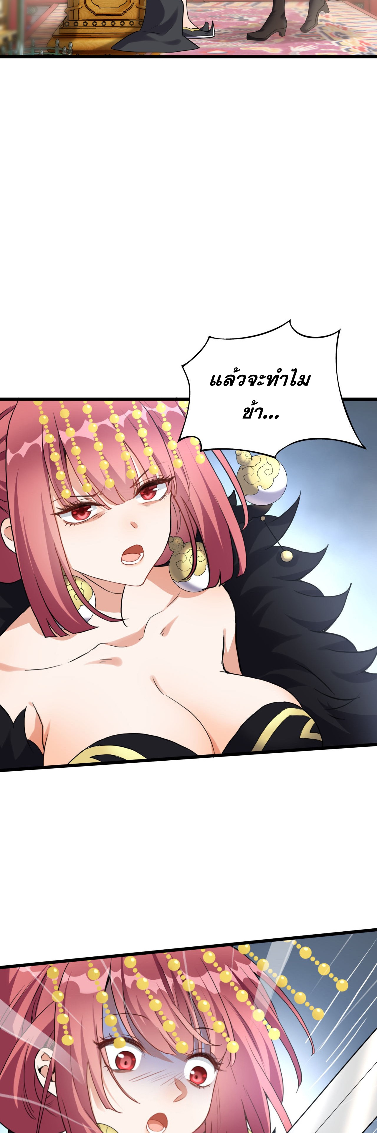 กลับมาเริ่มต้นใหม่เพราะสาวทรยศ ตอนที่ 1 หน้า 39