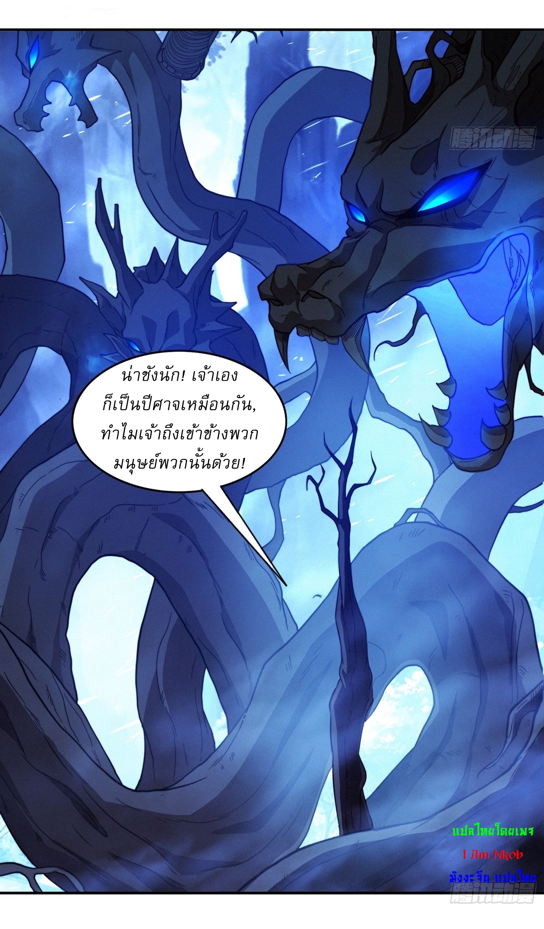 ลงนาม 90,000 ปี ไปกับระบบบำเพ็ญคู่กู้โลก! ตอนที่ 26 หน้า 12