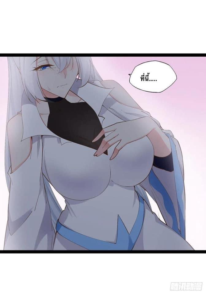 เทพนักเปิดซิง ต่างโลก (เมียร้อยคน) ตอนที่ 16 หน้า 21