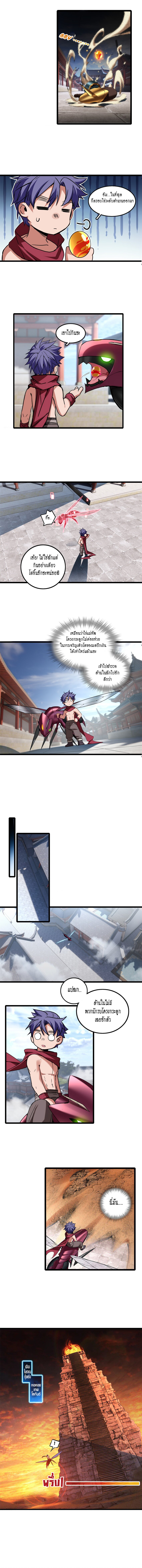 [ชนจีน] ฉันแค่อยากเล่นเกมส์เงียบๆ [I Just Want to Play the Game Quietly] ตอนที่ 60 หน้า 7