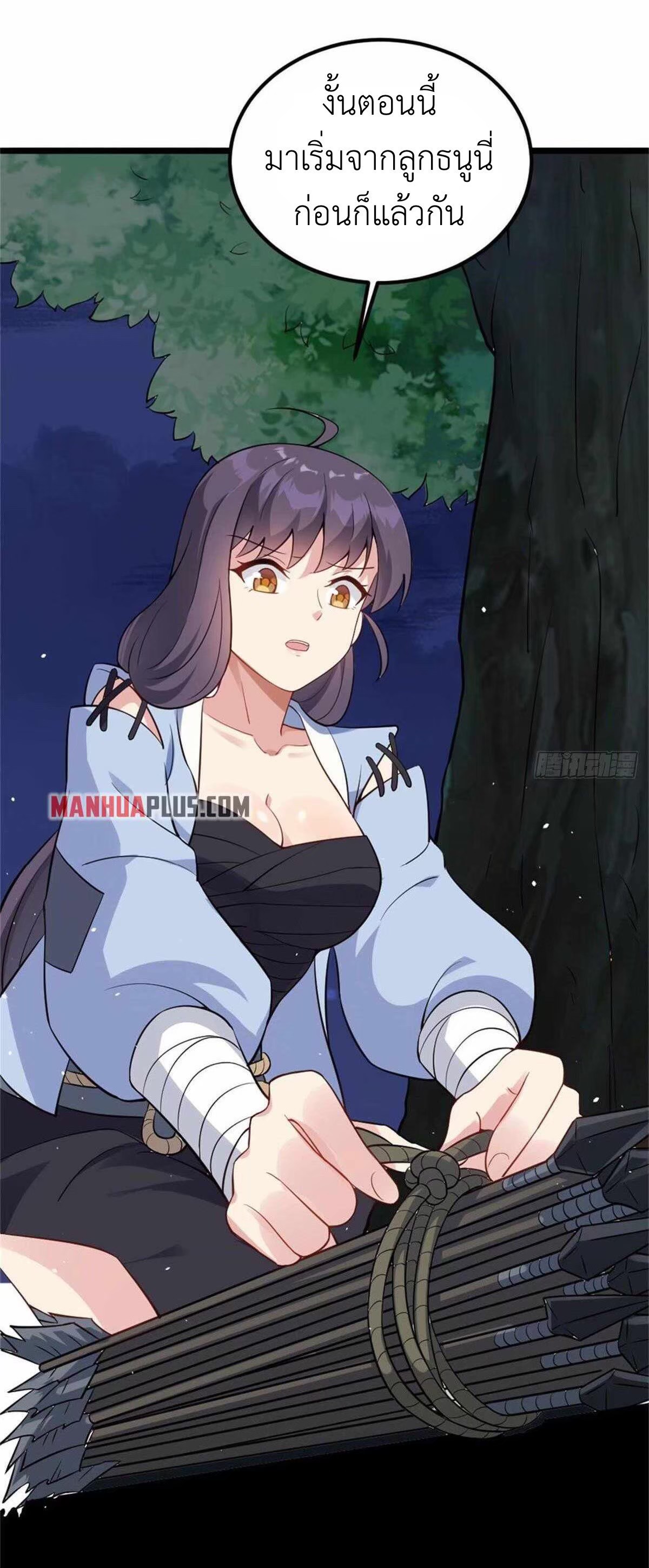 พิภพเทพยุทธ ตอนที่ 2 หน้า 9