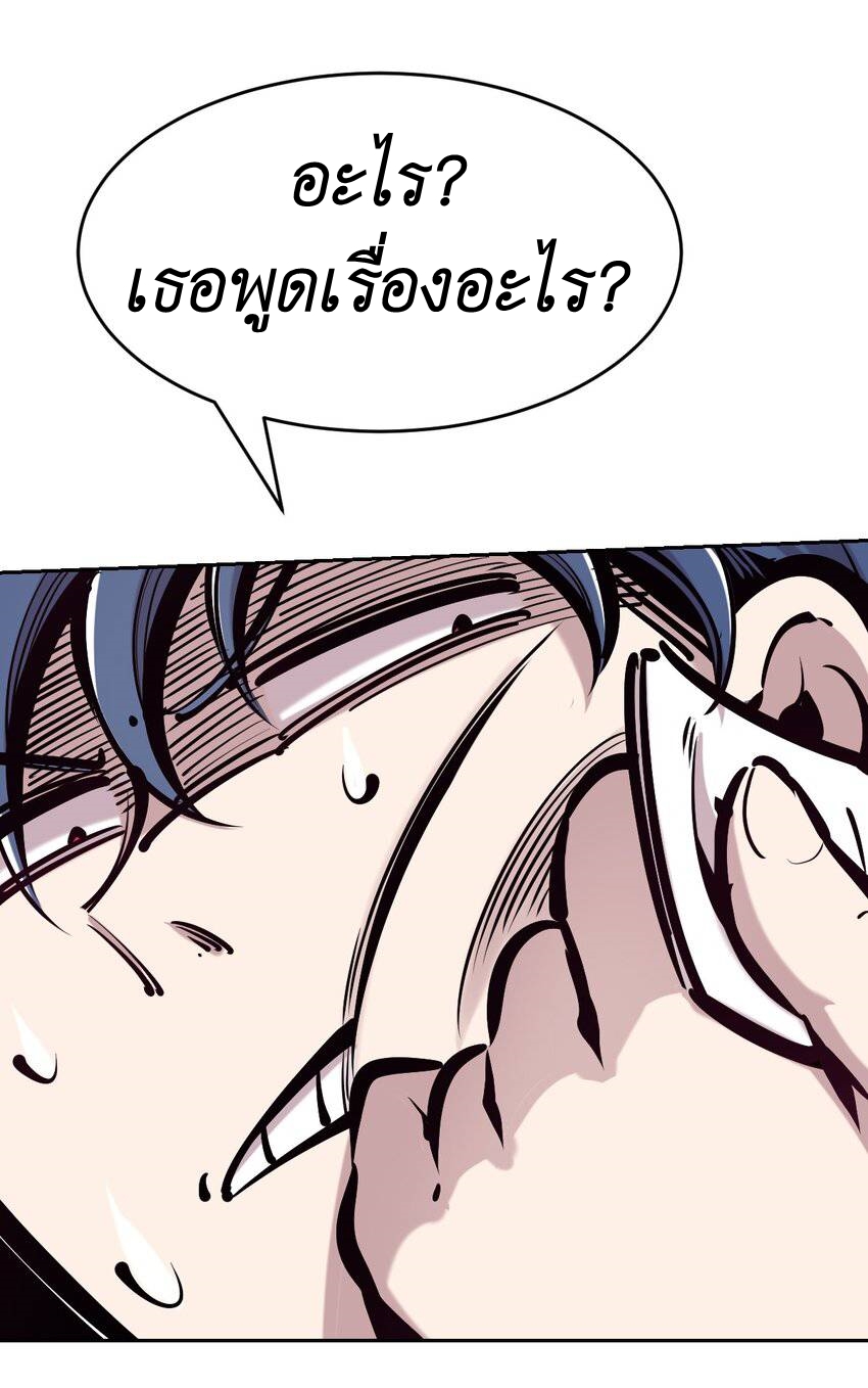 Demon x Angel can't get along! ตอนที่ 72 หน้า 5